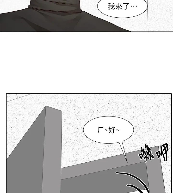 社團學姊第206話-江郁涵，主人，歡迎回來&hellip;