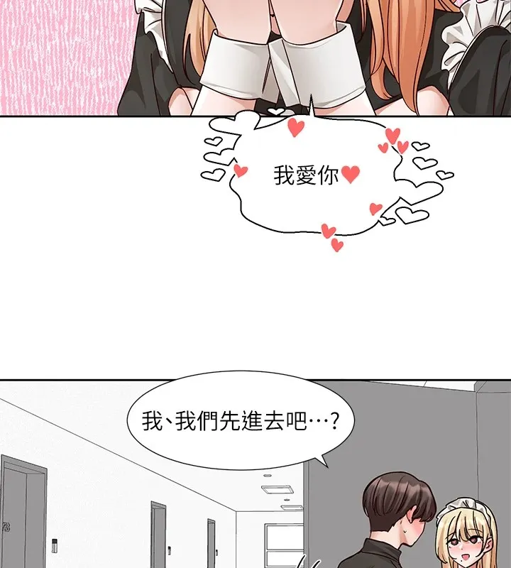 社團學姊第206話-江郁涵，主人，歡迎回來&hellip;
