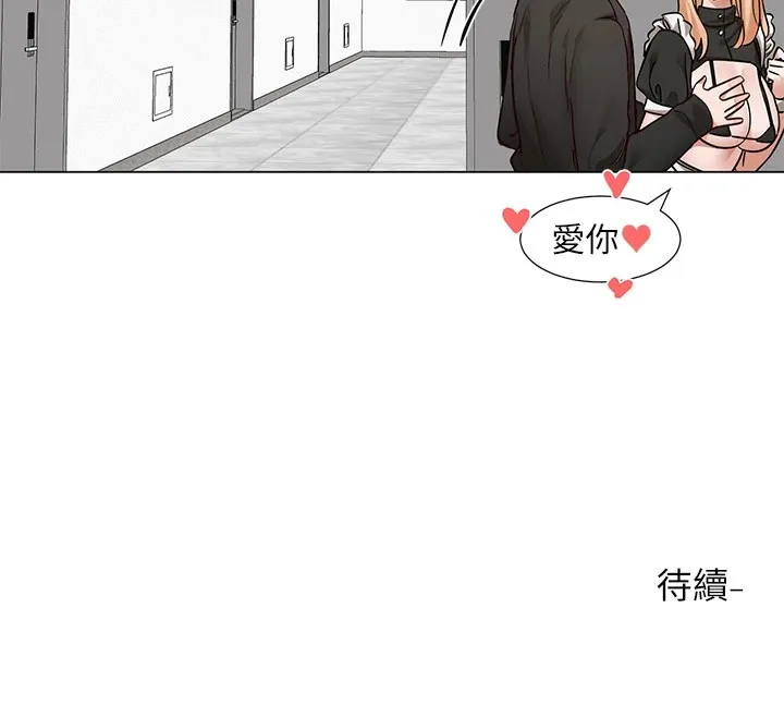 社团学姊-第206話-江郁涵，主人，歡迎回來… - 图片 198