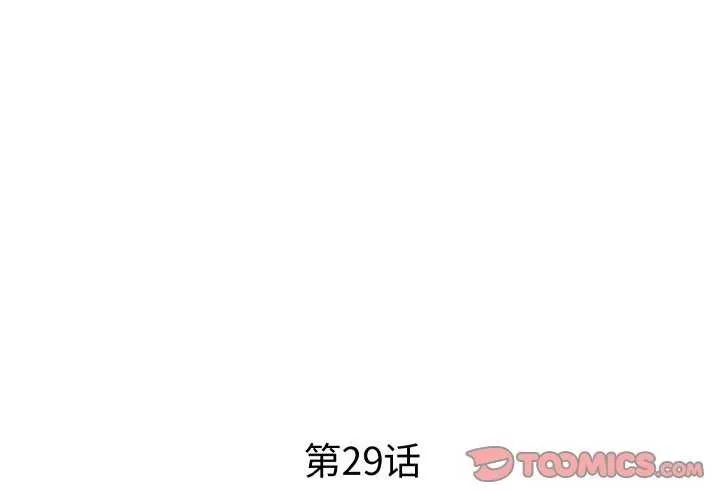 RE：23岁第29話