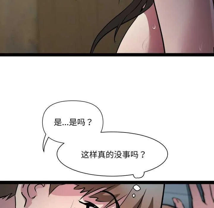 RE：23岁-第29話 - 图片 31