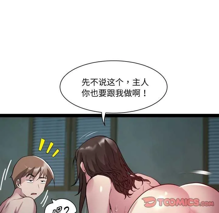 RE：23岁第29話