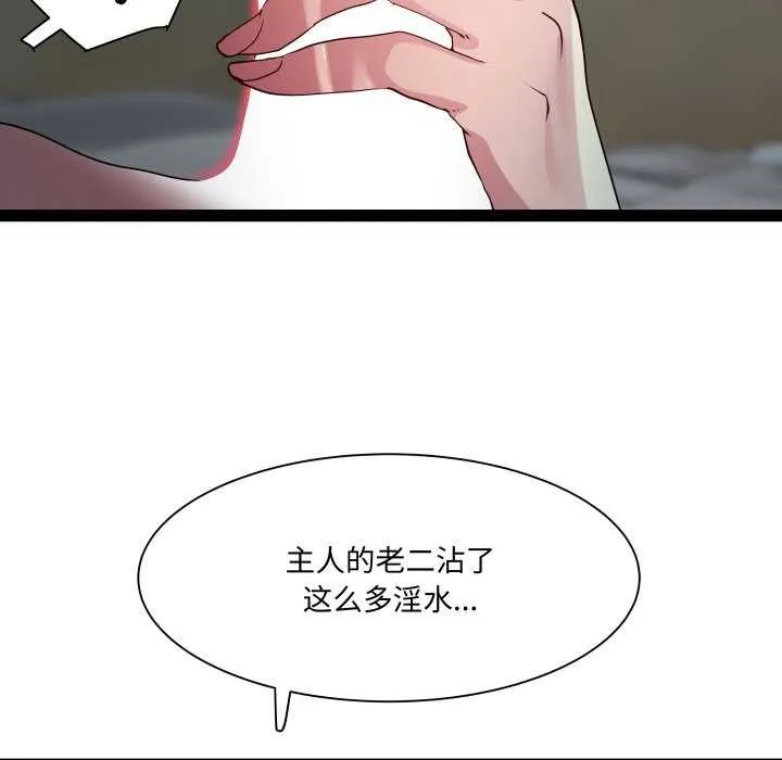 RE：23岁-第29話 - 图片 36
