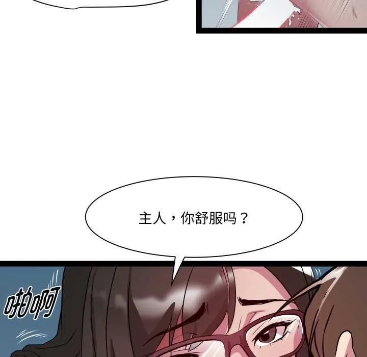 RE：23岁第29話