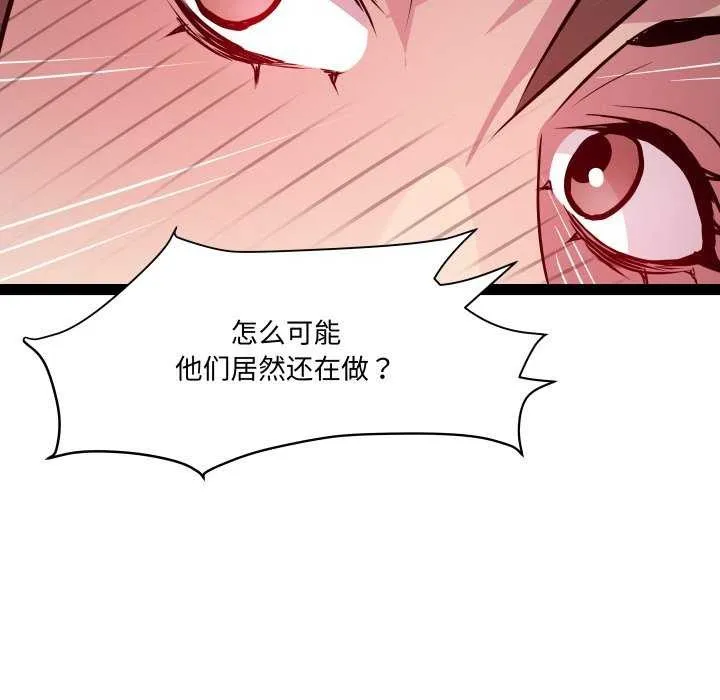 RE：23岁-第29話 - 图片 70