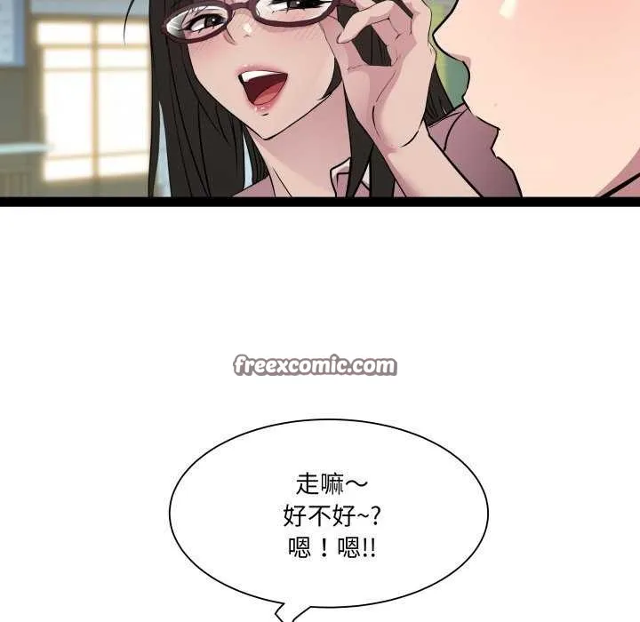 RE：23岁-第29話 - 图片 112