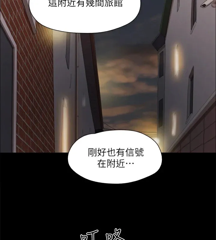 協議換愛(無碼版)第135話-我要讓你們死在我手裡