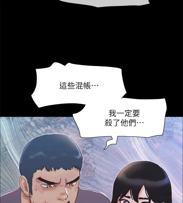 協議換愛(無碼版)第135話-我要讓你們死在我手裡