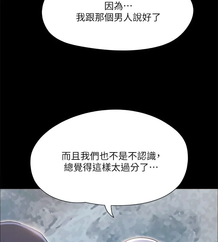协议换爱(无码版)-第135話-我要讓你們死在我手裡 - 图片 44