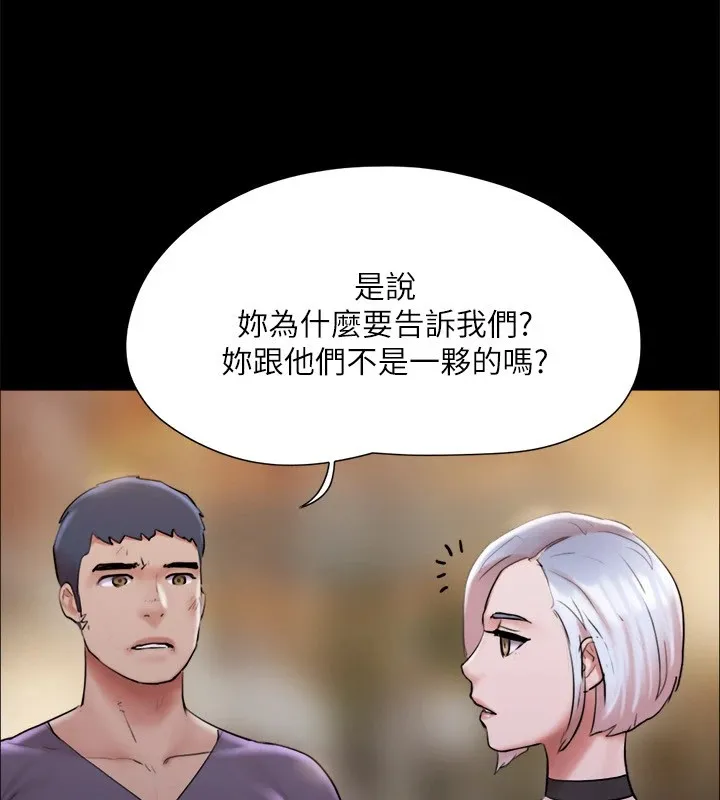 协议换爱(无码版)-第135話-我要讓你們死在我手裡 - 图片 40
