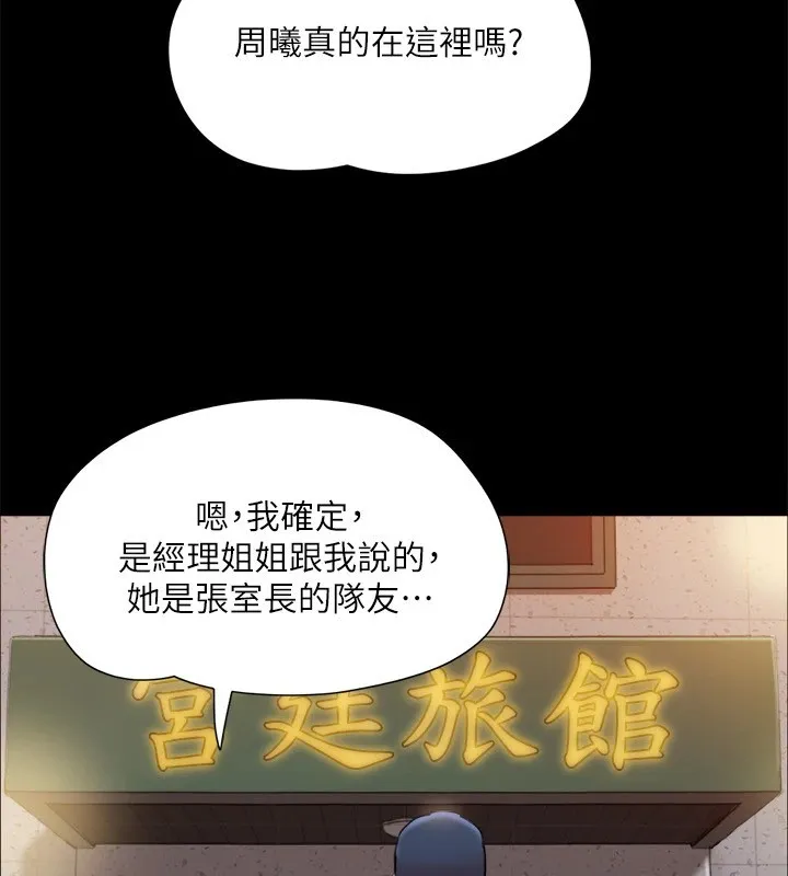 协议换爱(无码版)-第135話-我要讓你們死在我手裡 - 图片 38