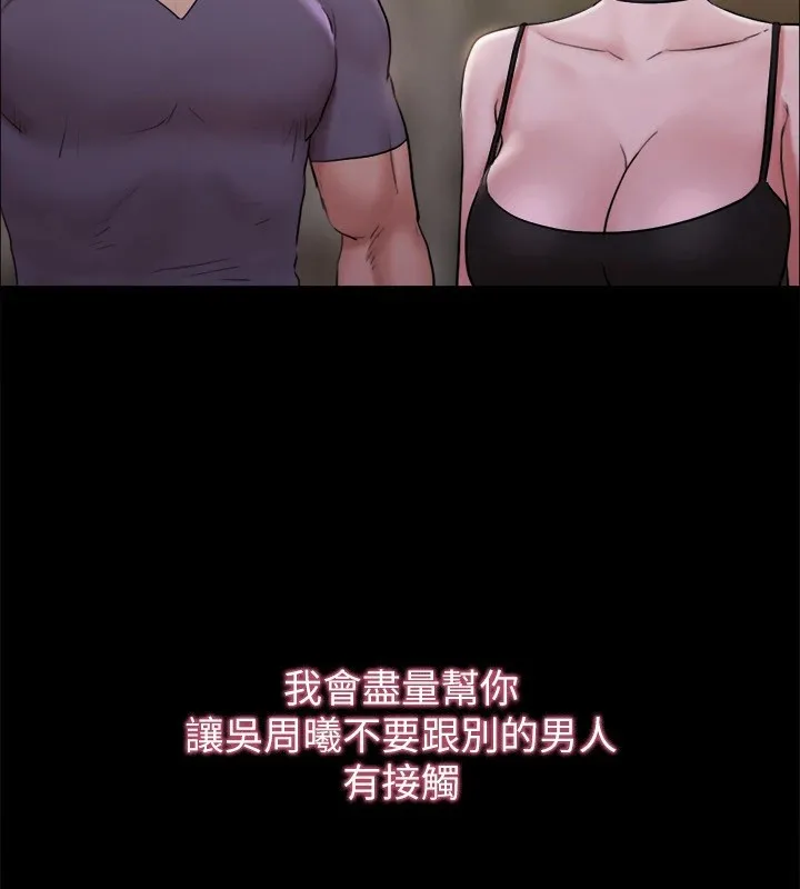 协议换爱(无码版)-第135話-我要讓你們死在我手裡 - 图片 41