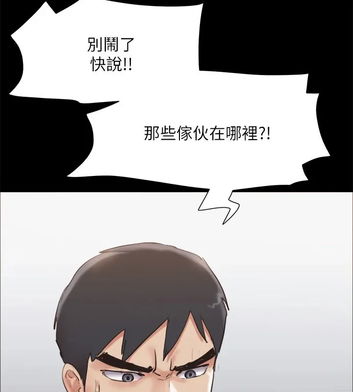 協議換愛(無碼版)第135話-我要讓你們死在我手裡