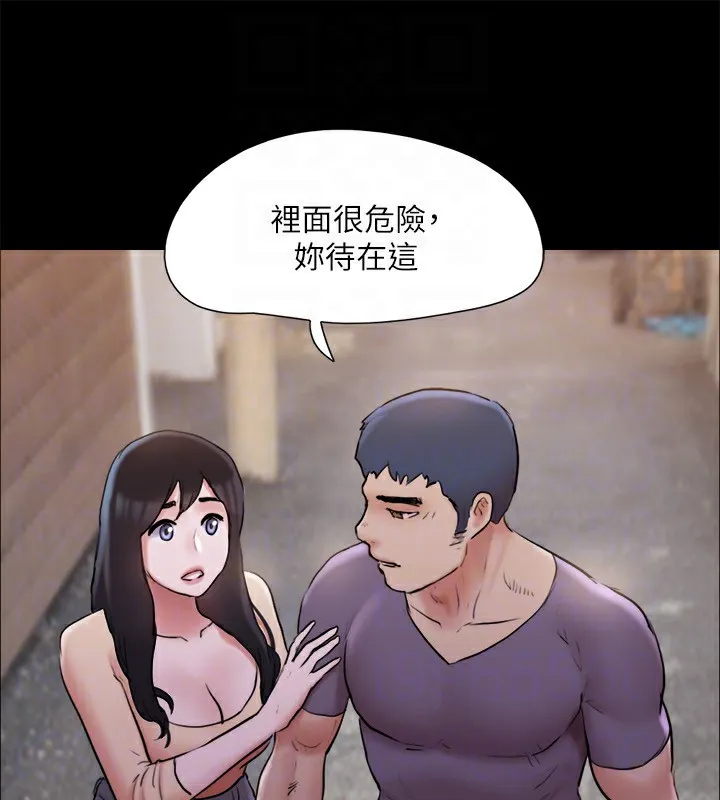 协议换爱(无码版)-第135話-我要讓你們死在我手裡 - 图片 47