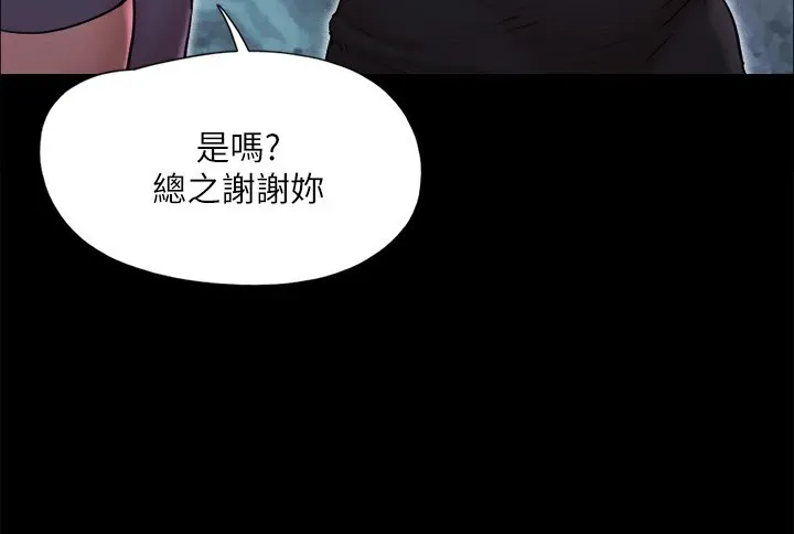 协议换爱(无码版)-第135話-我要讓你們死在我手裡 - 图片 46
