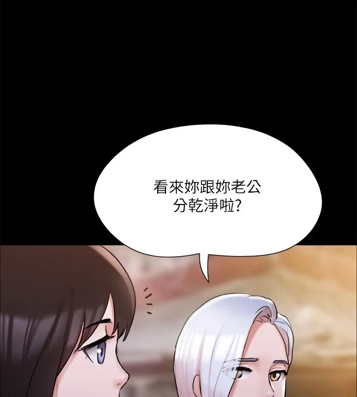協議換愛(無碼版)第135話-我要讓你們死在我手裡