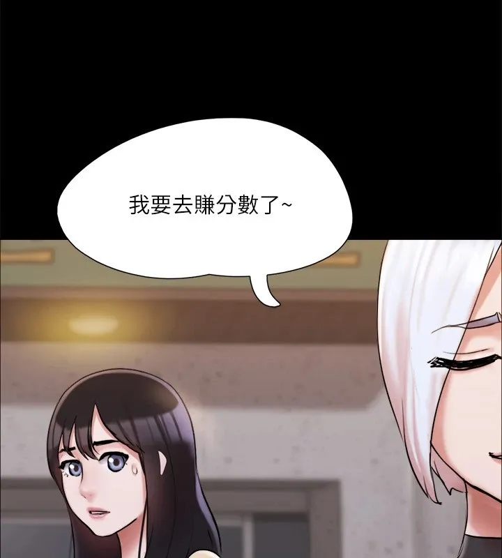 協議換愛(無碼版)第135話-我要讓你們死在我手裡