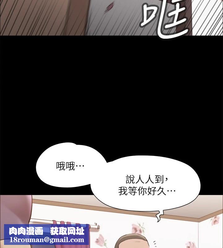 协议换爱(无码版)第135話-我要讓你們死在我手裡