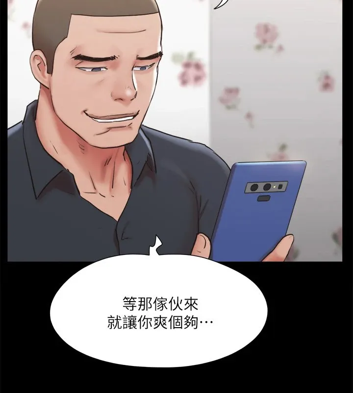 协议换爱(无码版)-第135話-我要讓你們死在我手裡 - 图片 81