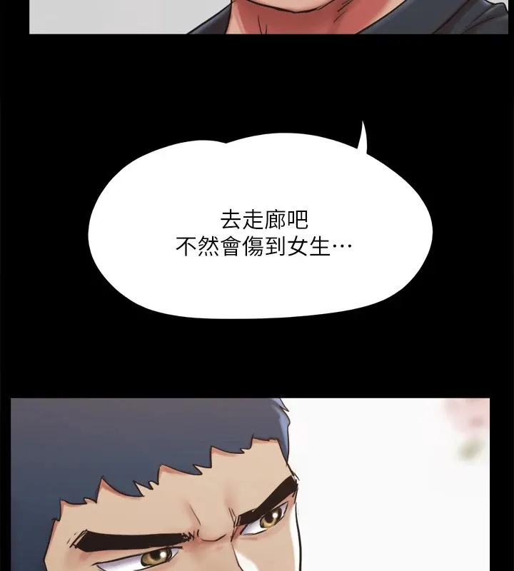 协议换爱(无码版)-第135話-我要讓你們死在我手裡 - 图片 103