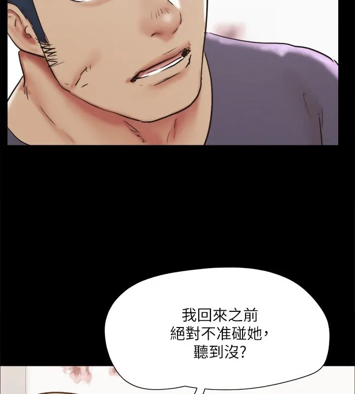 协议换爱(无码版)-第135話-我要讓你們死在我手裡 - 图片 104