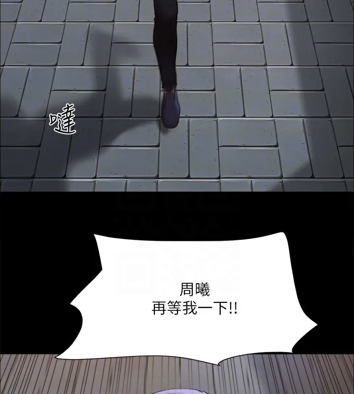协议换爱(无码版)-第135話-我要讓你們死在我手裡 - 图片 111