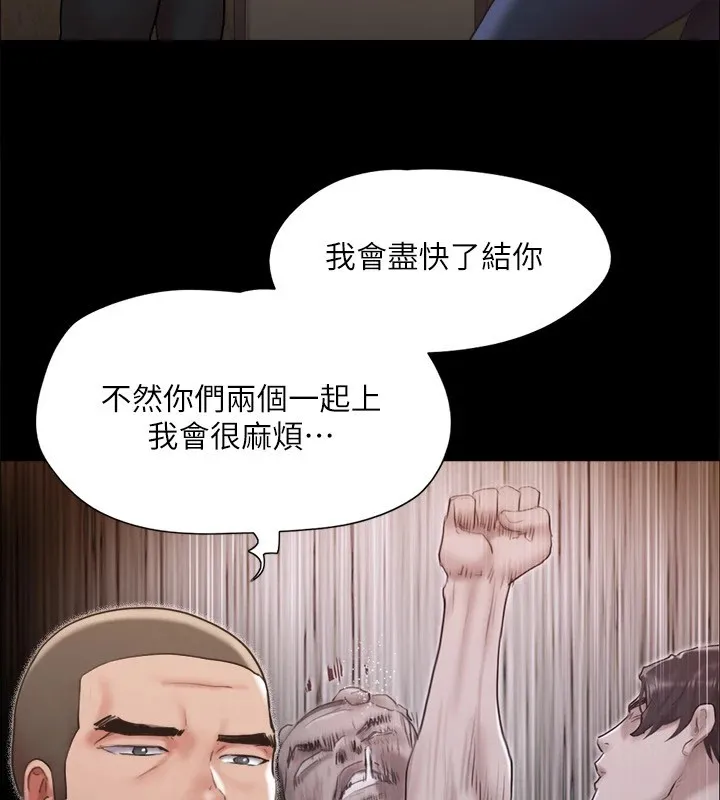 协议换爱(无码版)-第135話-我要讓你們死在我手裡 - 图片 117