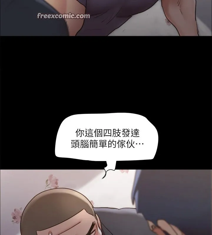 协议换爱(无码版)-第135話-我要讓你們死在我手裡 - 图片 135