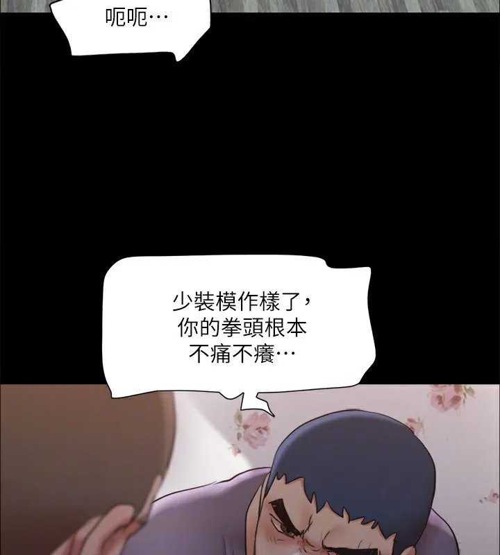 協議換愛(無碼版)第135話-我要讓你們死在我手裡
