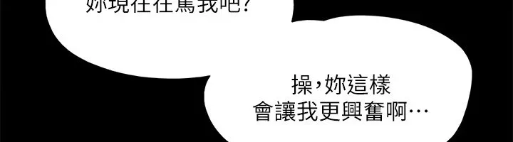 协议换爱(无码版)-第135話-我要讓你們死在我手裡 - 图片 148