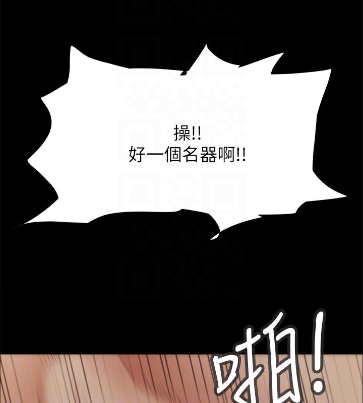 协议换爱(无码版)第135話-我要讓你們死在我手裡