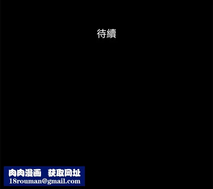 協議換愛(無碼版)第135話-我要讓你們死在我手裡