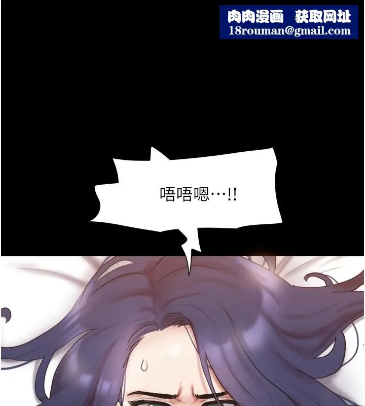 协议换爱(无码版)-第136話-我代替她讓妳上吧…! - 图片 1