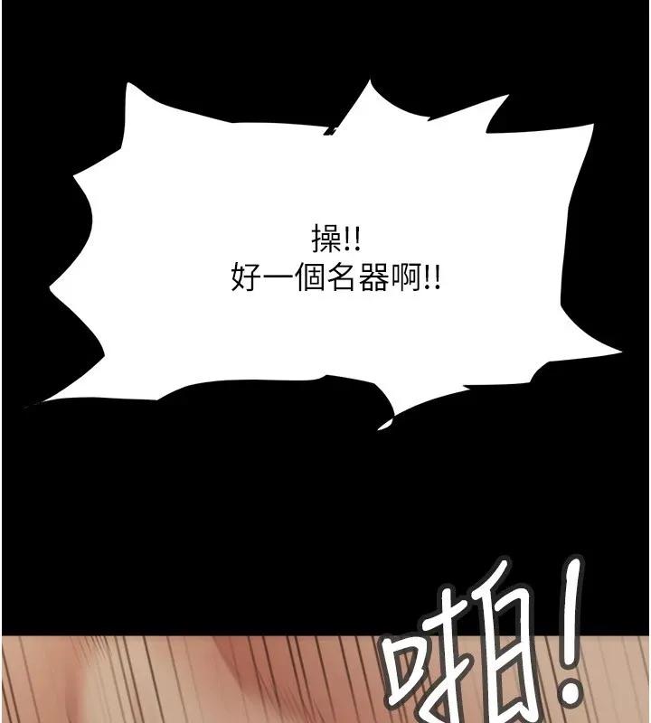 协议换爱(无码版)-第136話-我代替她讓妳上吧…! - 图片 13