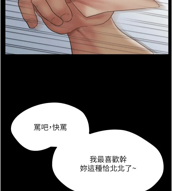 协议换爱(无码版)-第136話-我代替她讓妳上吧…! - 图片 35