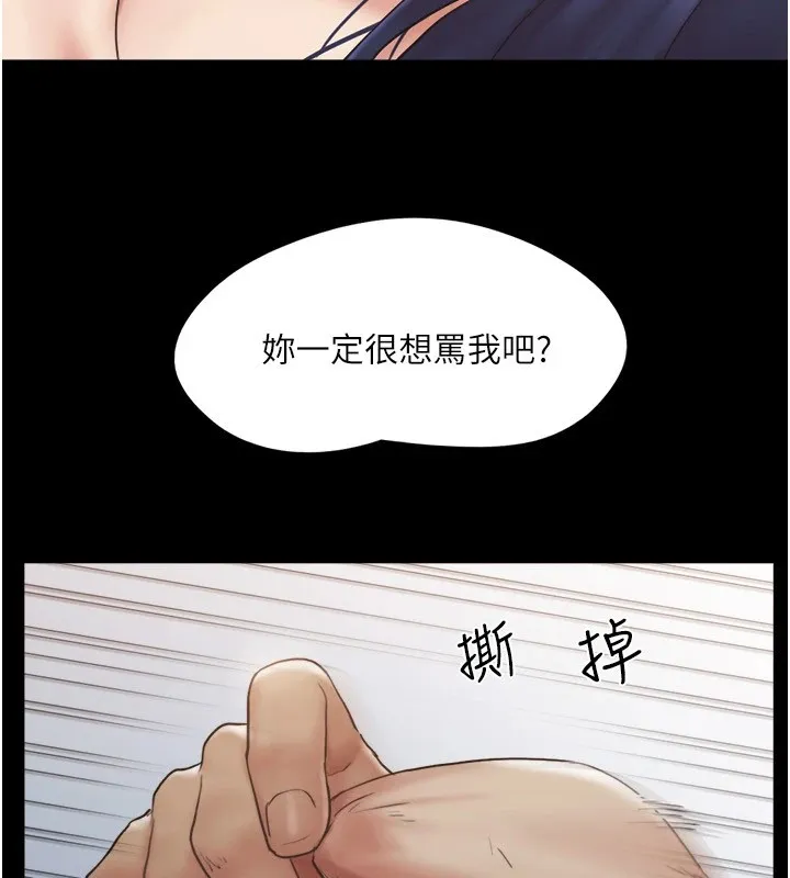 协议换爱(无码版)-第136話-我代替她讓妳上吧…! - 图片 34