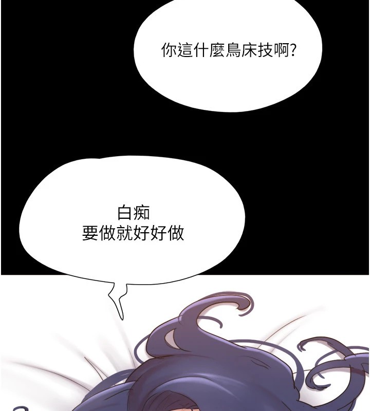 协议换爱(无码版)第136話-我代替她讓妳上吧…!