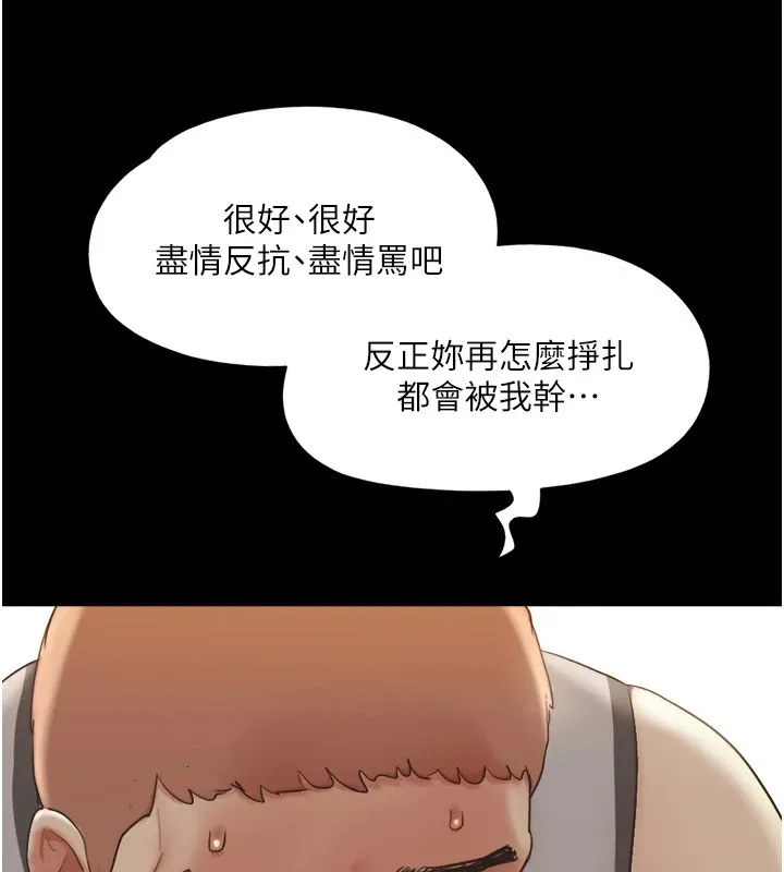 协议换爱(无码版)-第136話-我代替她讓妳上吧…! - 图片 41
