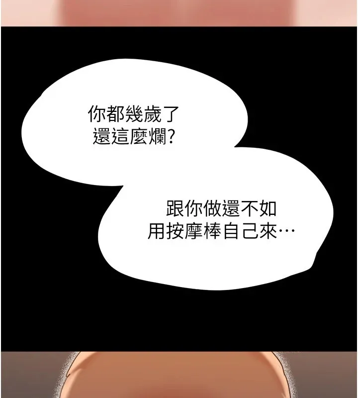 協議換愛(無碼版)第136話-我代替她讓妳上吧&hellip;!