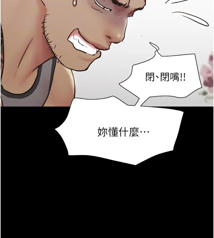 协议换爱(无码版)-第136話-我代替她讓妳上吧…! - 图片 53