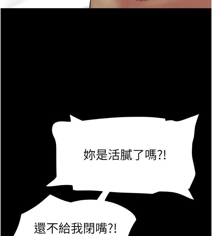 协议换爱(无码版)-第136話-我代替她讓妳上吧…! - 图片 56