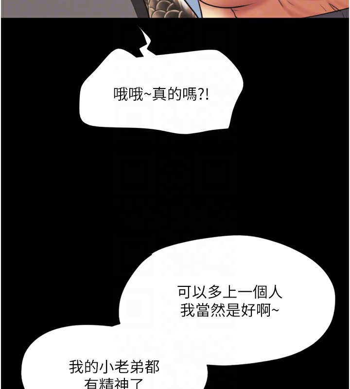 協議換愛(無碼版)第136話-我代替她讓妳上吧…!