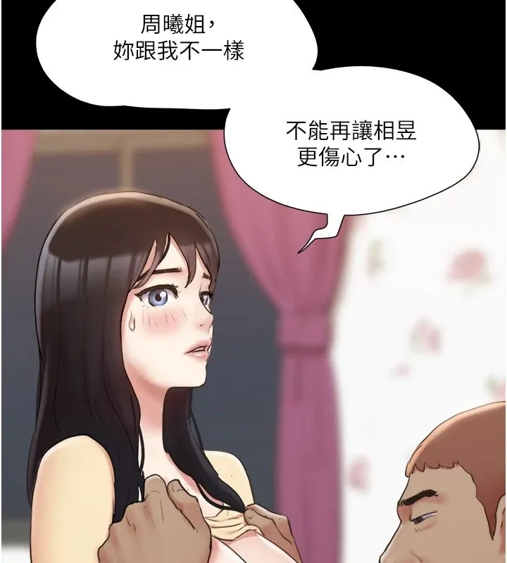 协议换爱(无码版)-第136話-我代替她讓妳上吧…! - 图片 76