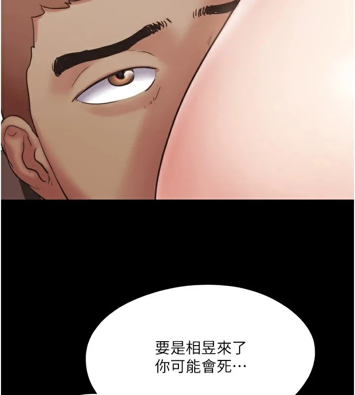 协议换爱(无码版)-第136話-我代替她讓妳上吧…! - 图片 82