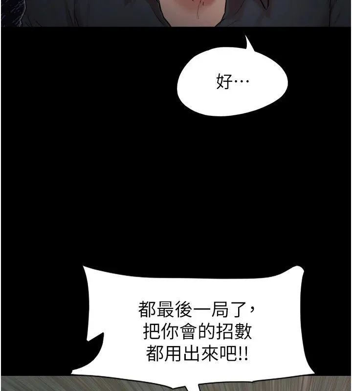 协议换爱(无码版)-第136話-我代替她讓妳上吧…! - 图片 123