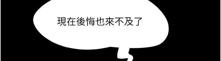 协议换爱(无码版)-第136話-我代替她讓妳上吧…! - 图片 140