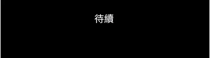 协议换爱(无码版)-第136話-我代替她讓妳上吧…! - 图片 172