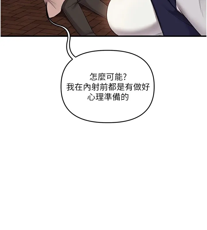 玩轉學姊第49話-小白兔為愛親執教鞭
