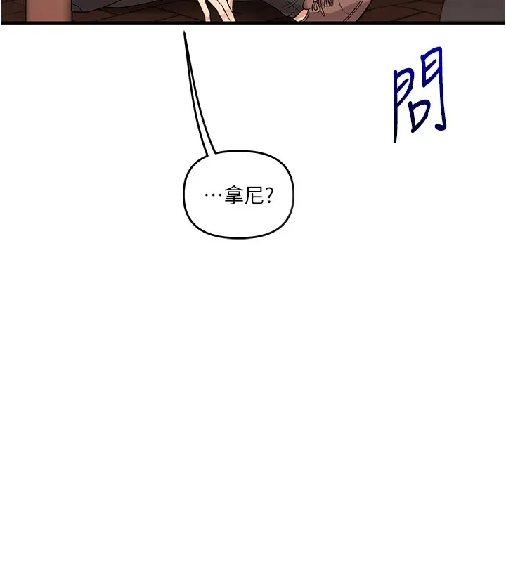 玩轉學姊第49話-小白兔為愛親執教鞭