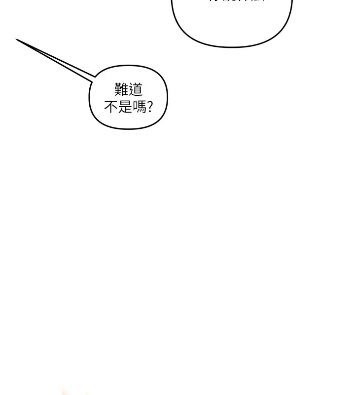 玩转学姊-第49話-小白兔為愛親執教鞭 - 图片 6